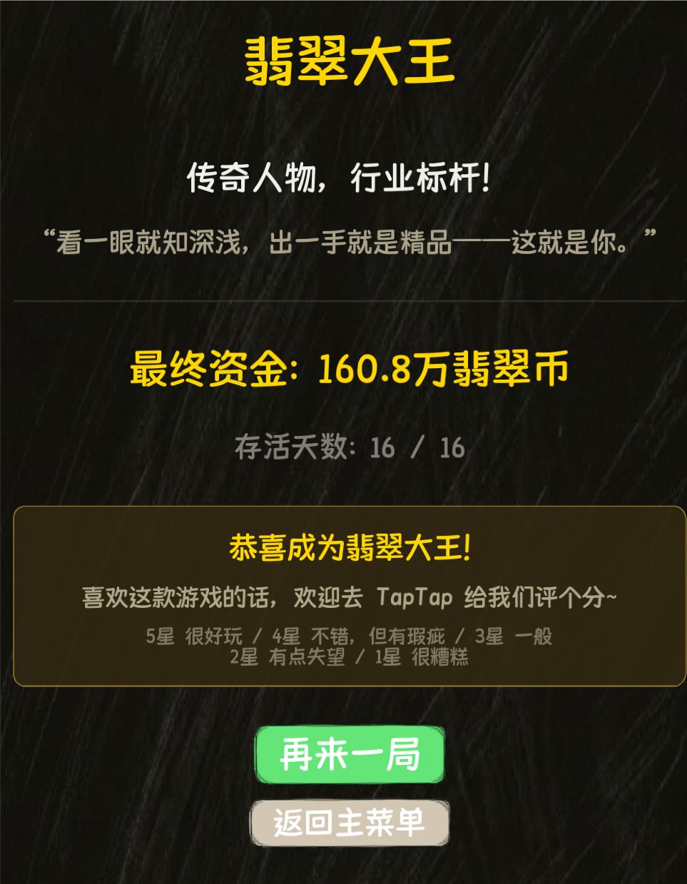 太牛了 1