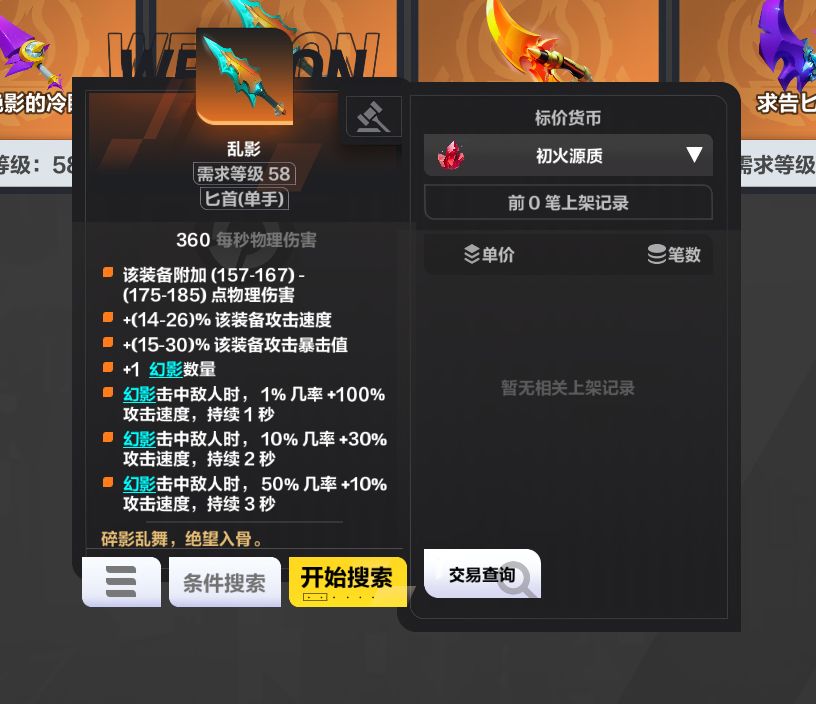市集搜索不到乱影? 1