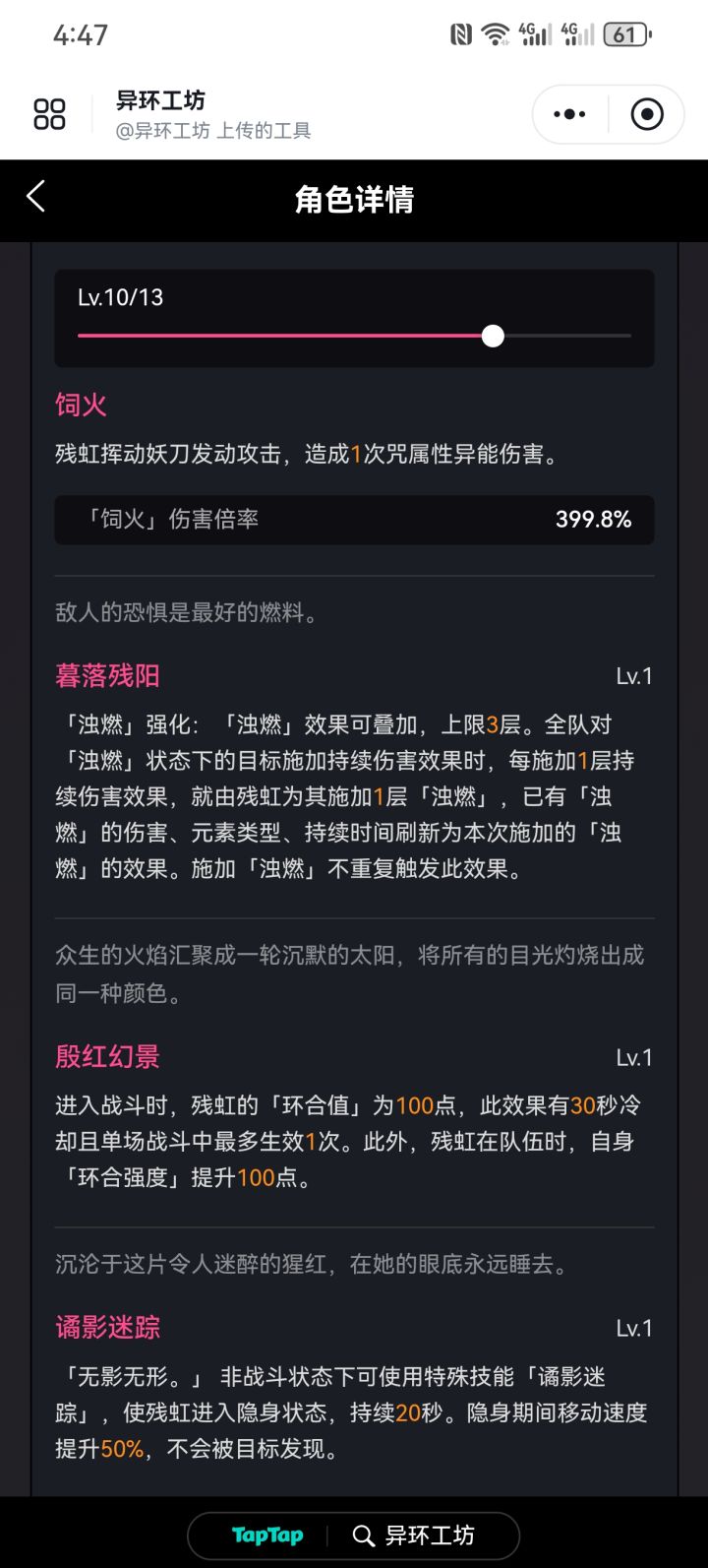 这是永续浊燃的意思?截图