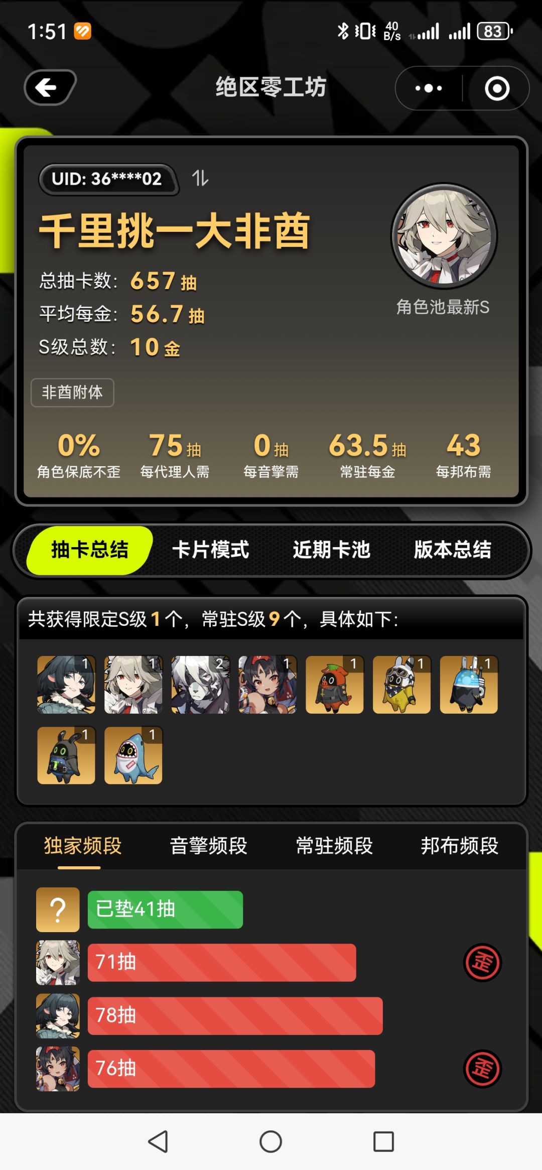 没见过这么非的抽卡 1