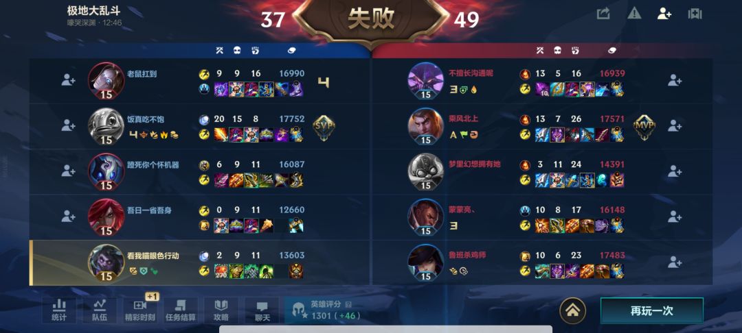 行行行每天上线第一把必输给对面喂狗粮。 1