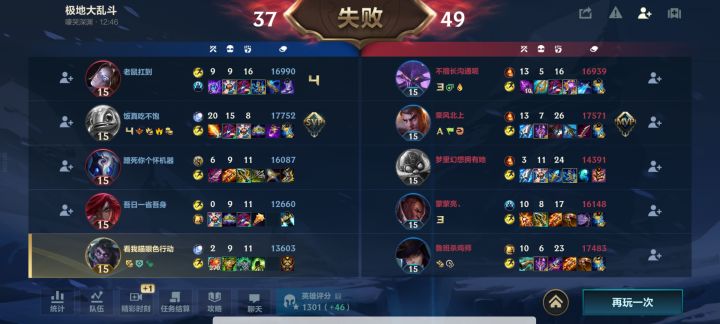 行行行每天上线第一把必输给对面喂狗粮。截图
