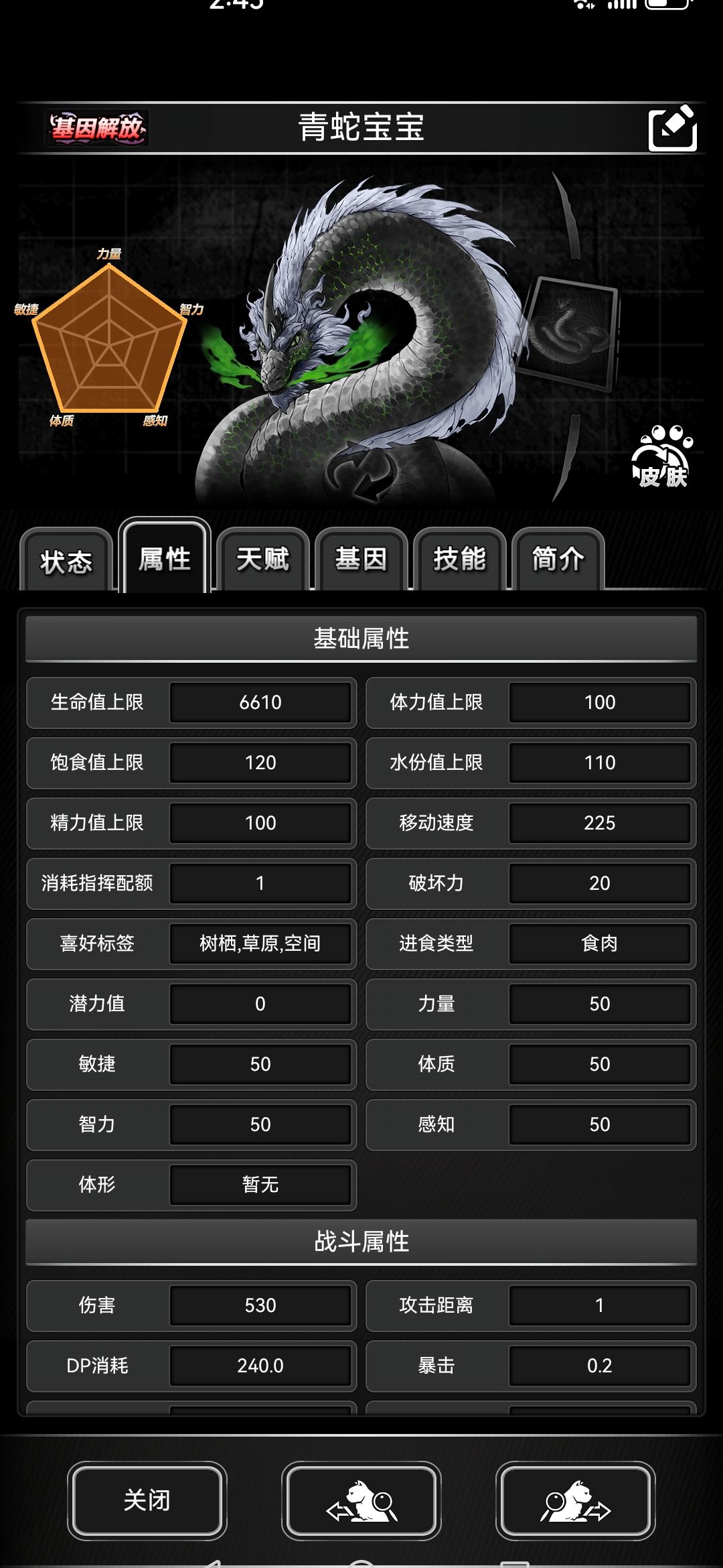 其实青蛇解锁面板挺不错的 1