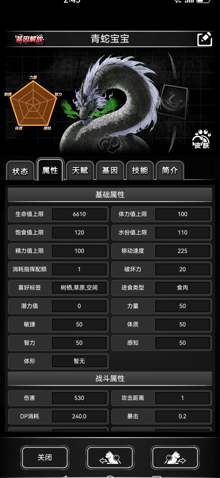 其实青蛇解锁面板挺不错的截图
