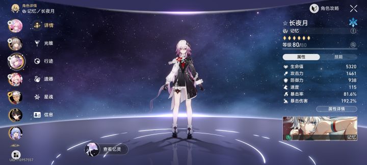 这两个面板挑哪个好截图