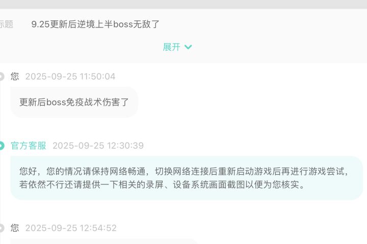 这tm跟网络有关?截图