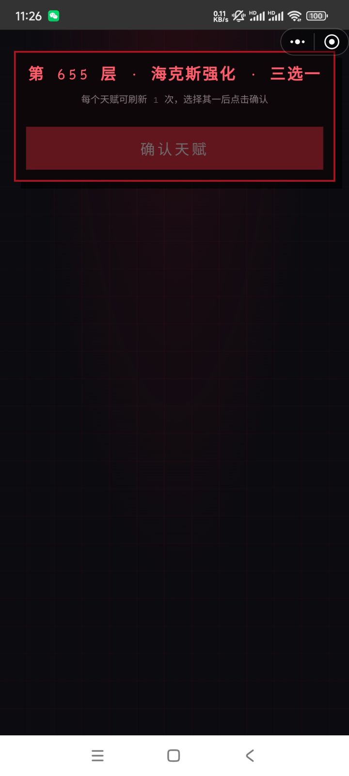 卡住了截图