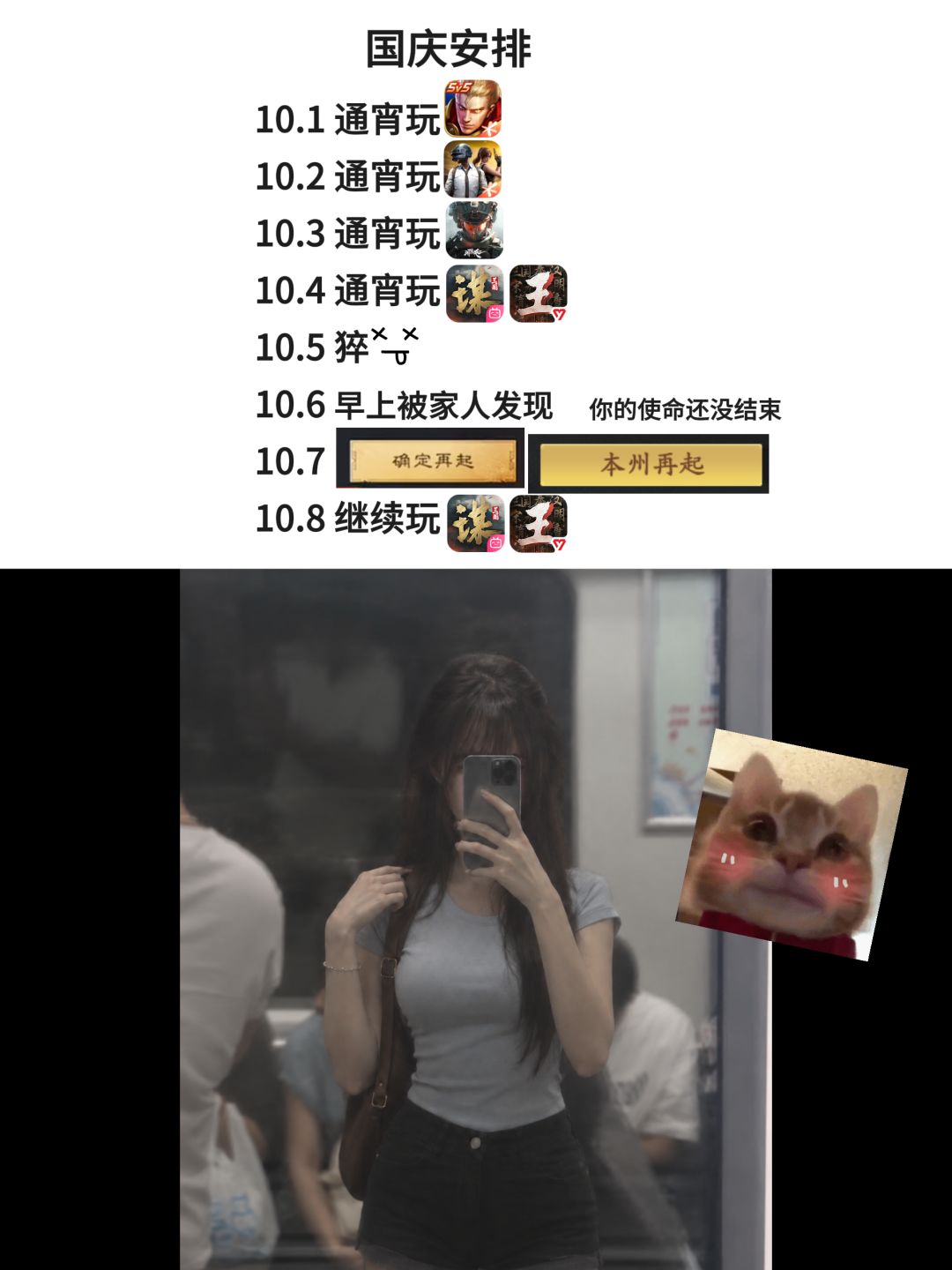 十一我就这样! 1