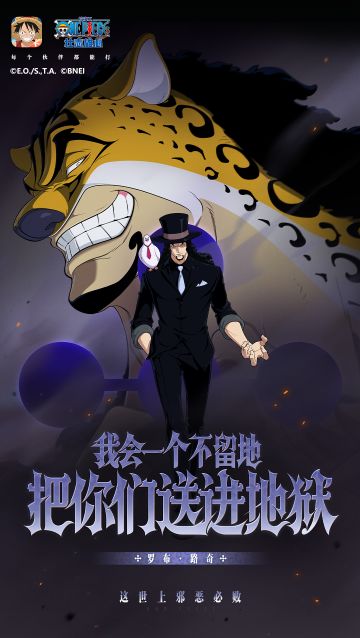 【海上情报站】罗布·路奇、路飞「司法岛」技能连招爆料