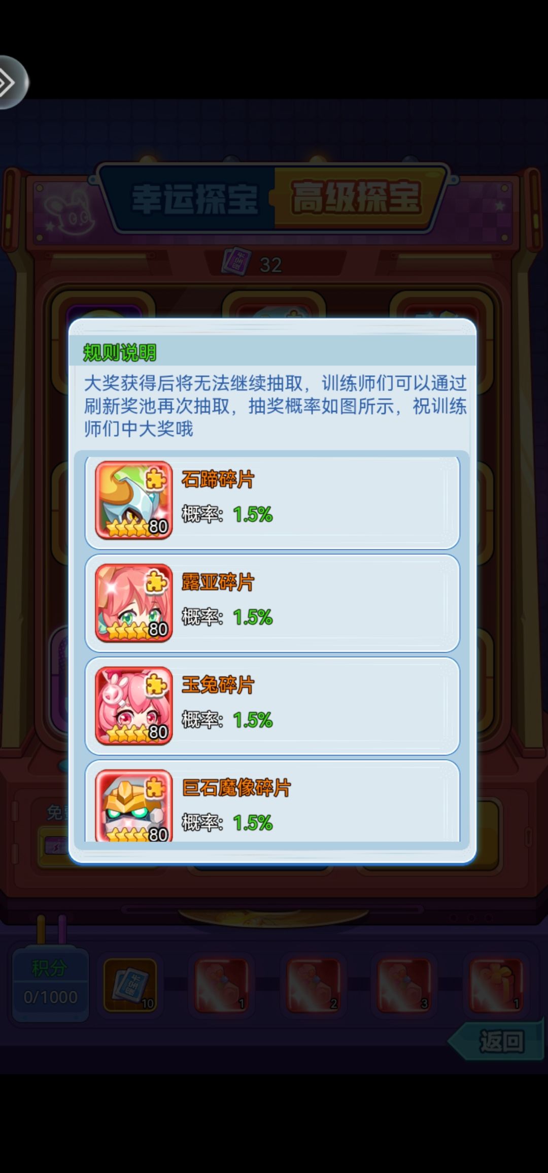要培养哪只精灵好? 1