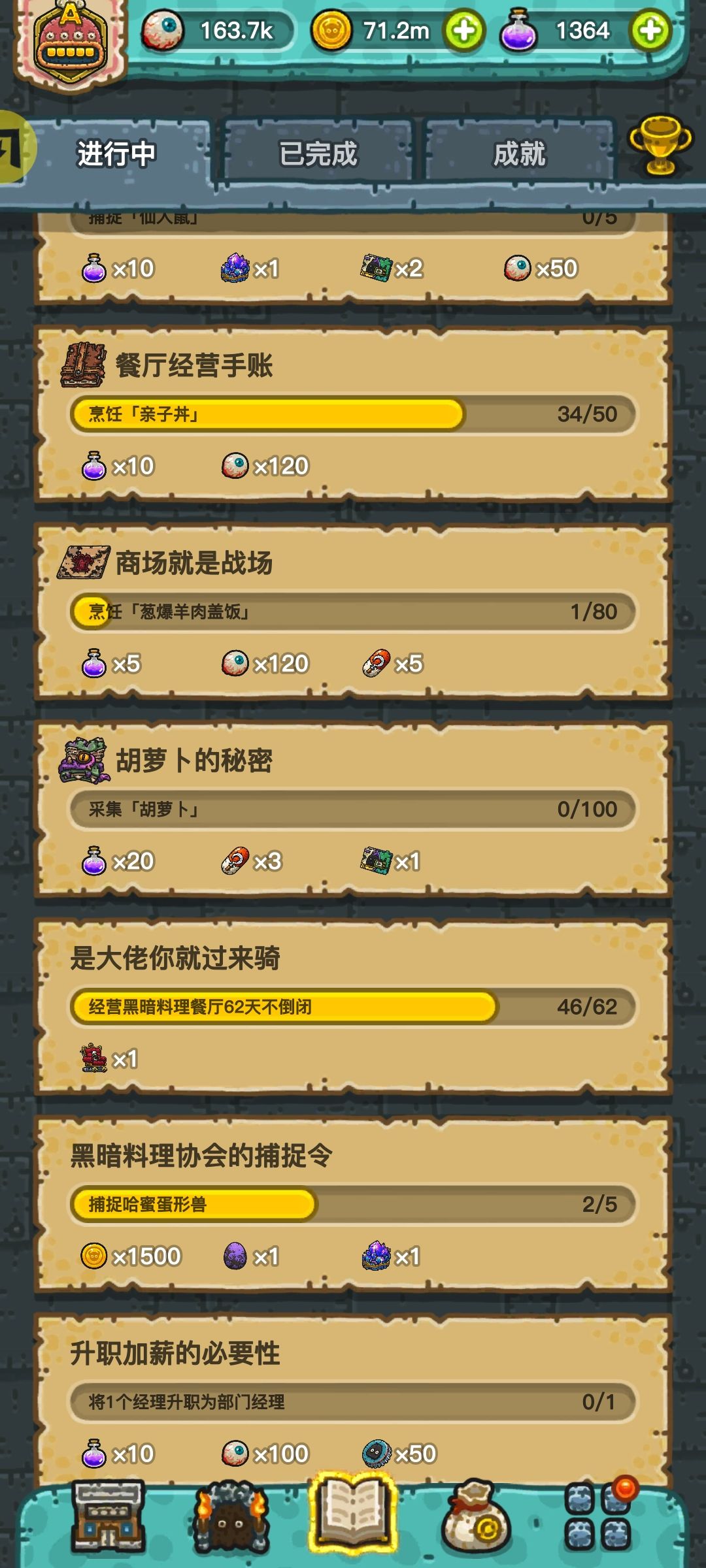 进度记录2.0 6