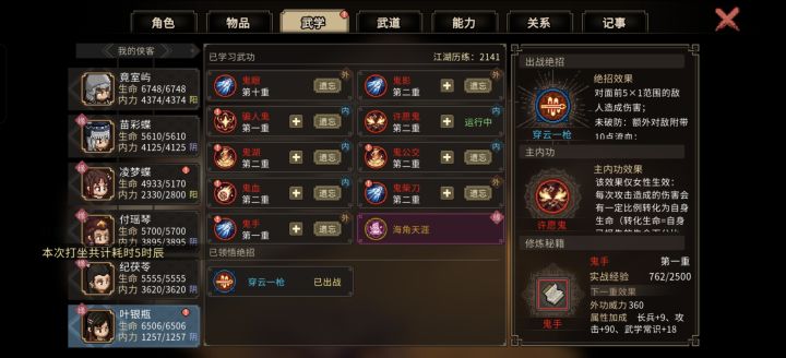 我是鬼眼杨间，现在正式上线截图
