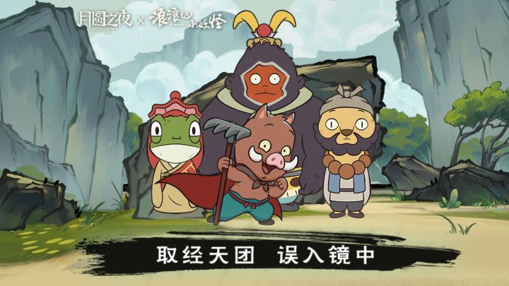 小猪妖当镜灵也很权威截图
