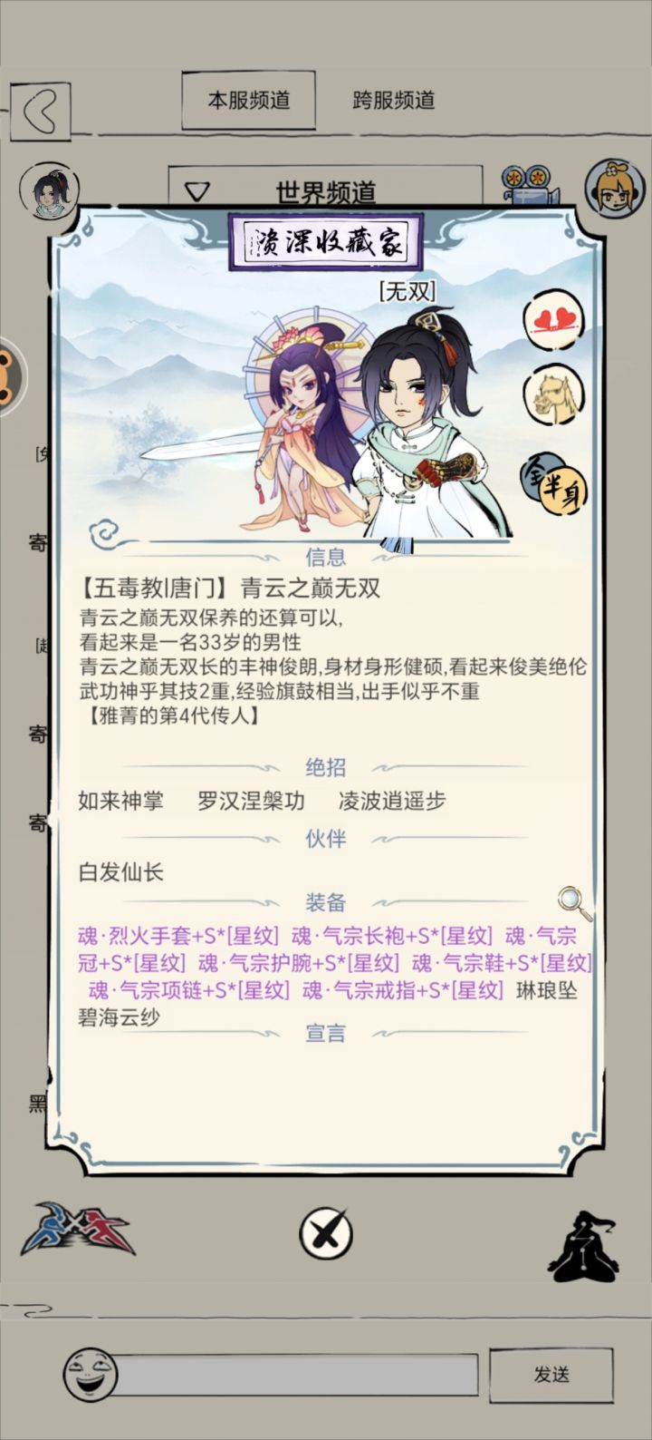 俗尘遮道,数载怠政无新篇,我辈直言斥浊尘截图