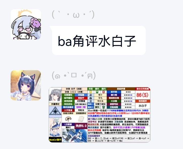 大型公会国服招人 3