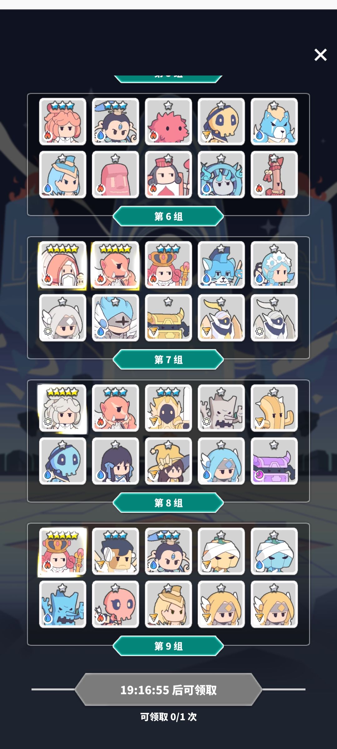 百抽选哪组 3