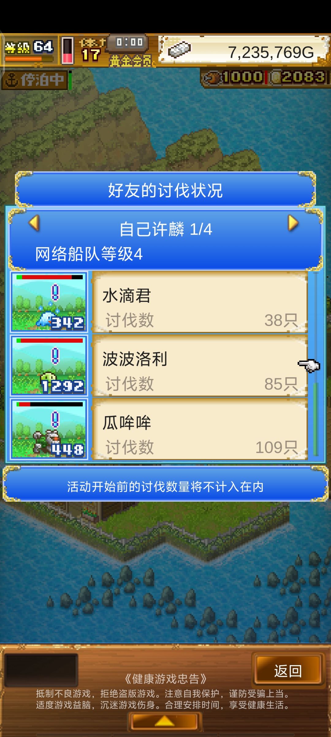 加好友，一起刷瓜哞哞到200 2