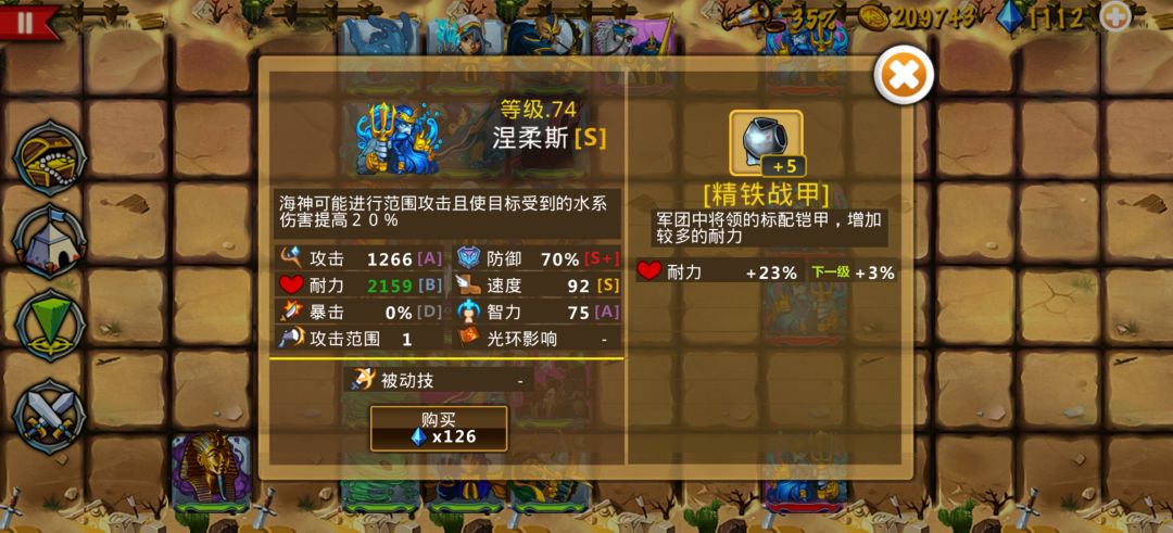 精彩截图分享 2025-8-9 3