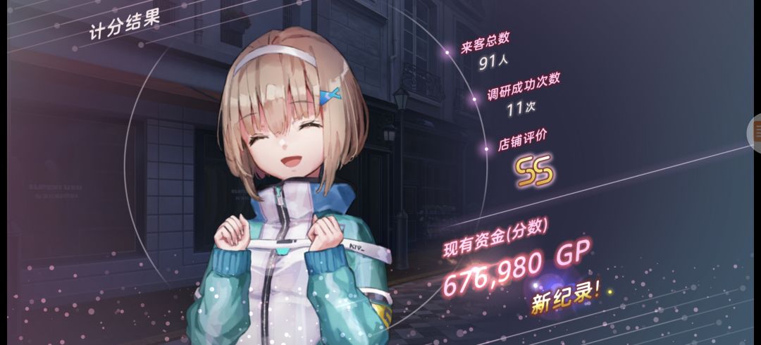 大岛屋简易攻略截图