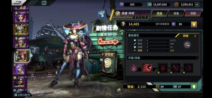 提问：橙色阿昭和紫色老虎练哪个？
想丰富一下队伍，打精英图。截图