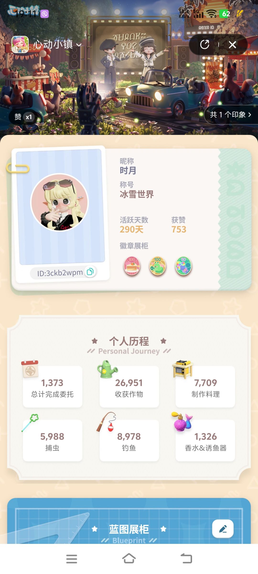 缺好友，ID在这3ckb2wpm 1