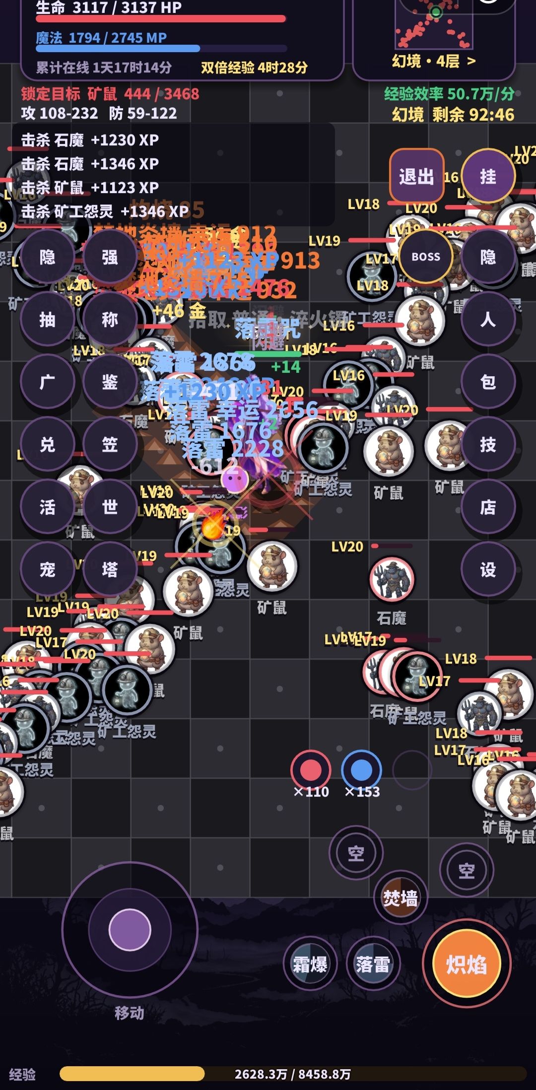 法师的魔法盾毫无卵用 2