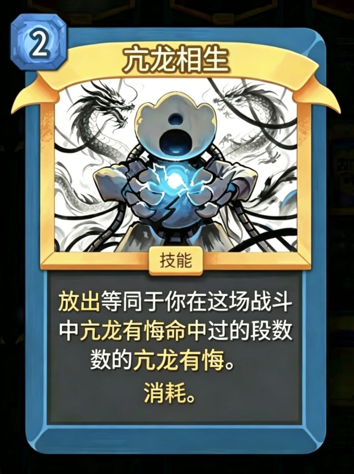 我说真龙领悟就得这么出截图