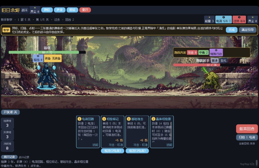 开发者日志 06|游戏即将发布 2