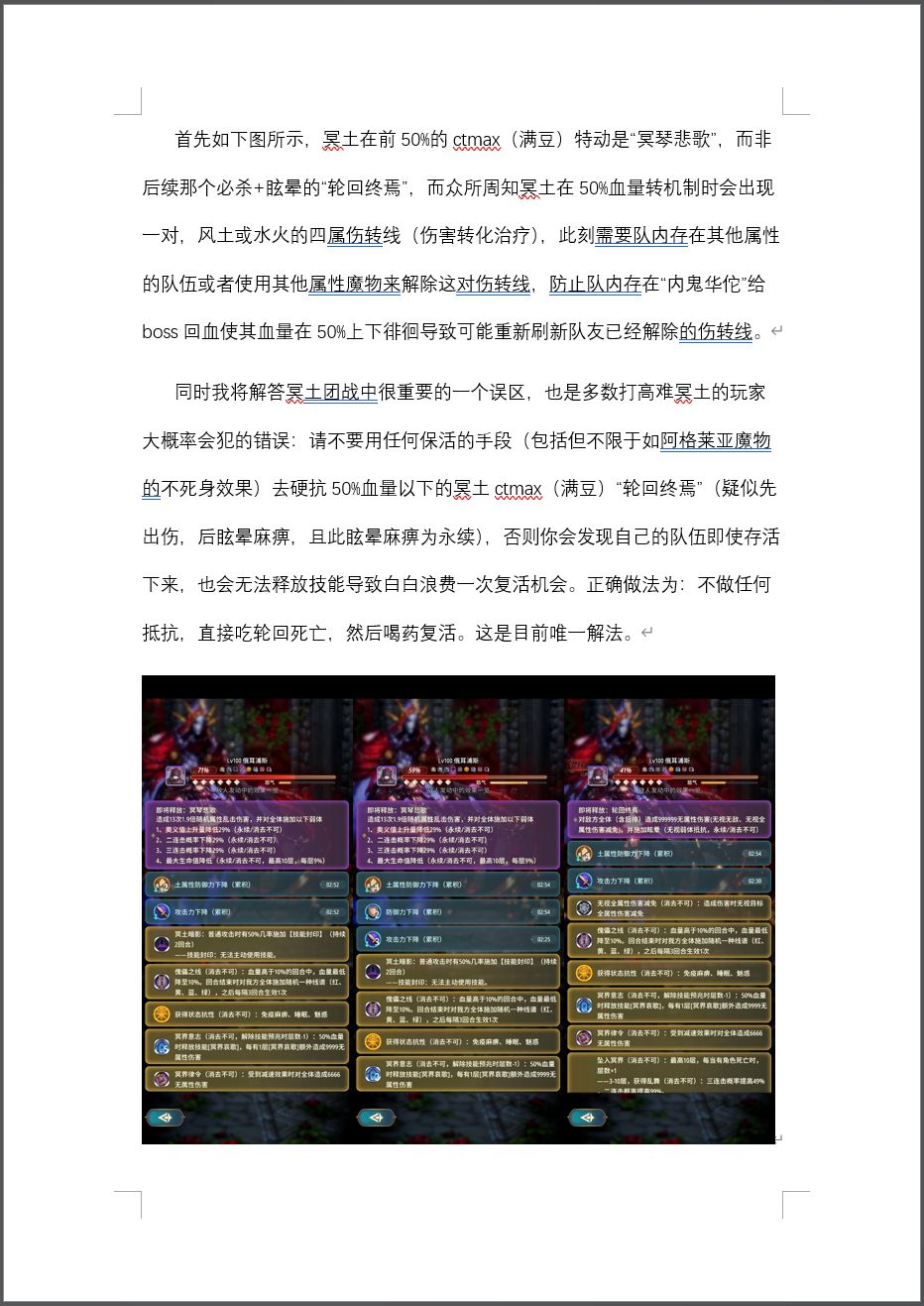 关于冥土的攻略教学,希望对各位有所帮助 2