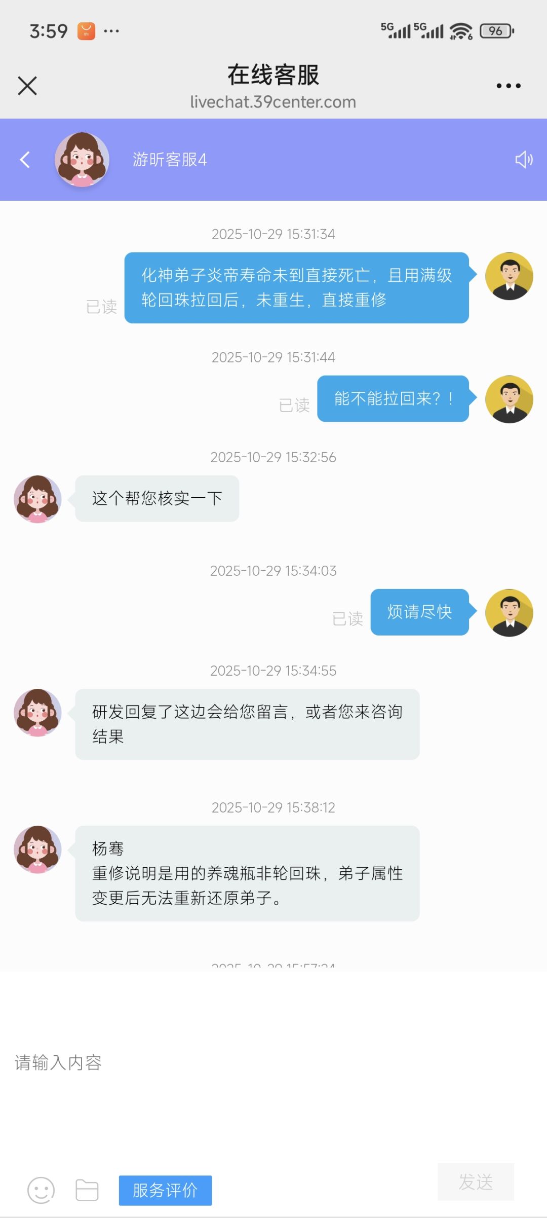 到底我不是六子,没法做到破腹自证 1