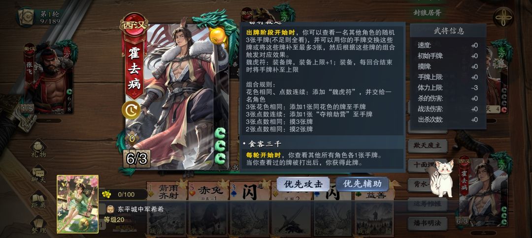千里走单骑的好武将 5
