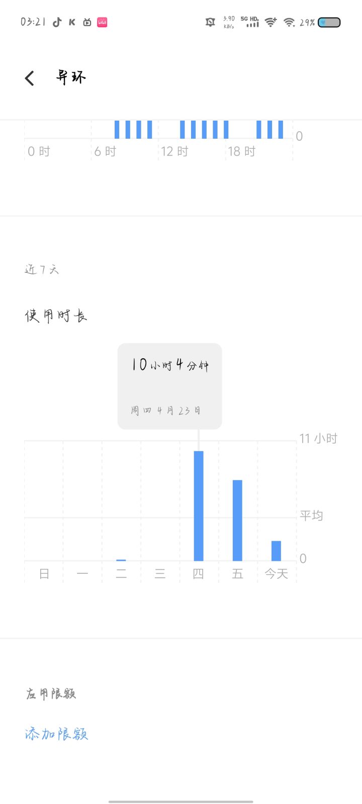 异环你无敌了截图