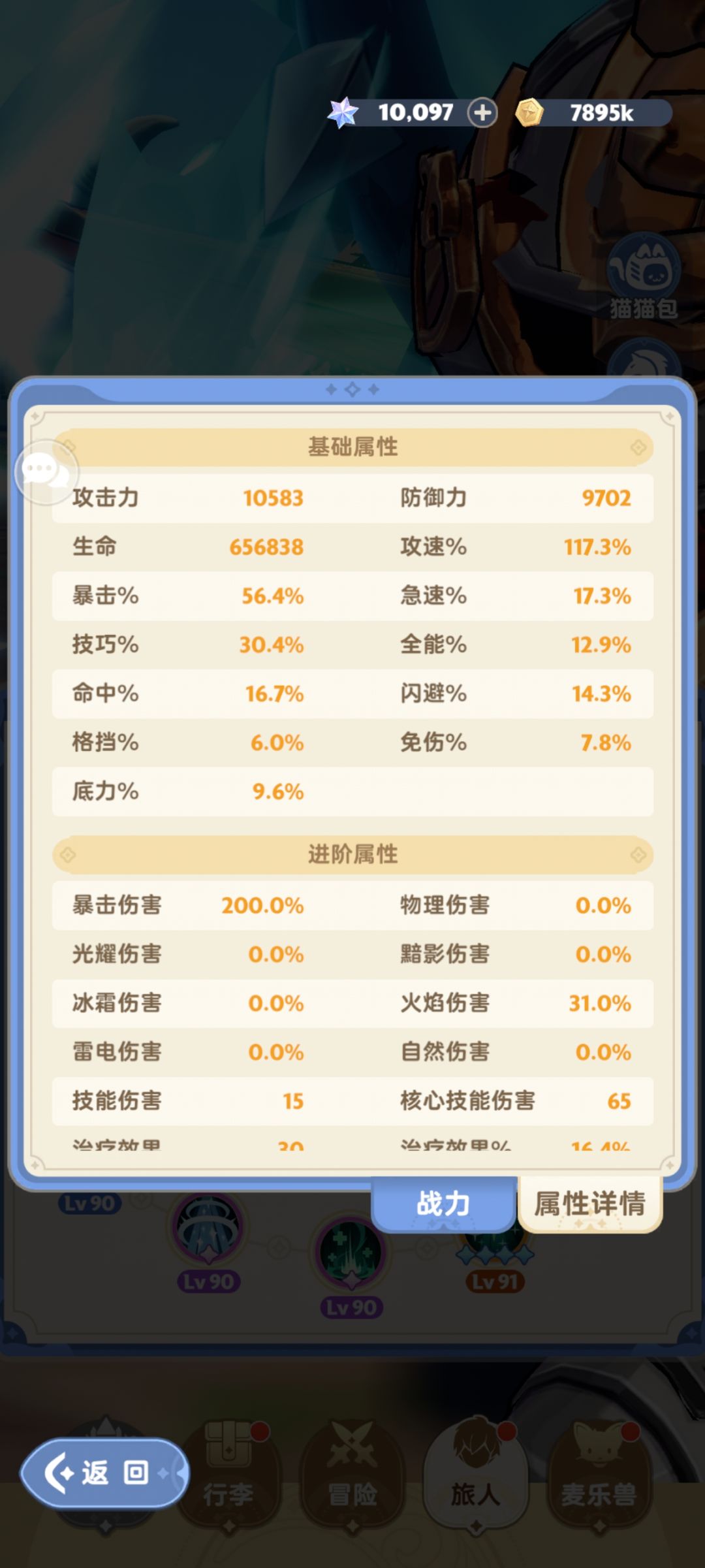 作为奶妈是不是只拉暴击有点畸形了 2