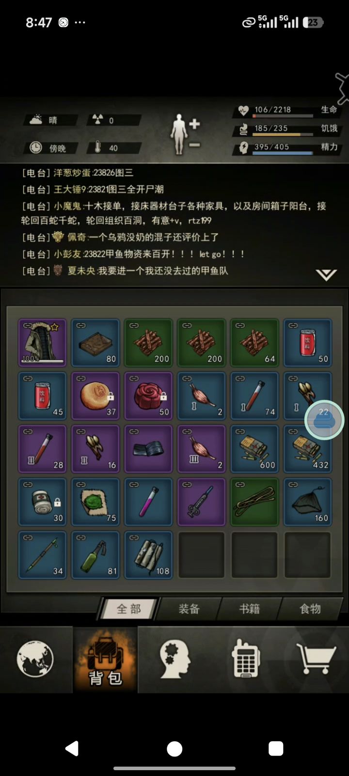回归萌新再次过女王截图