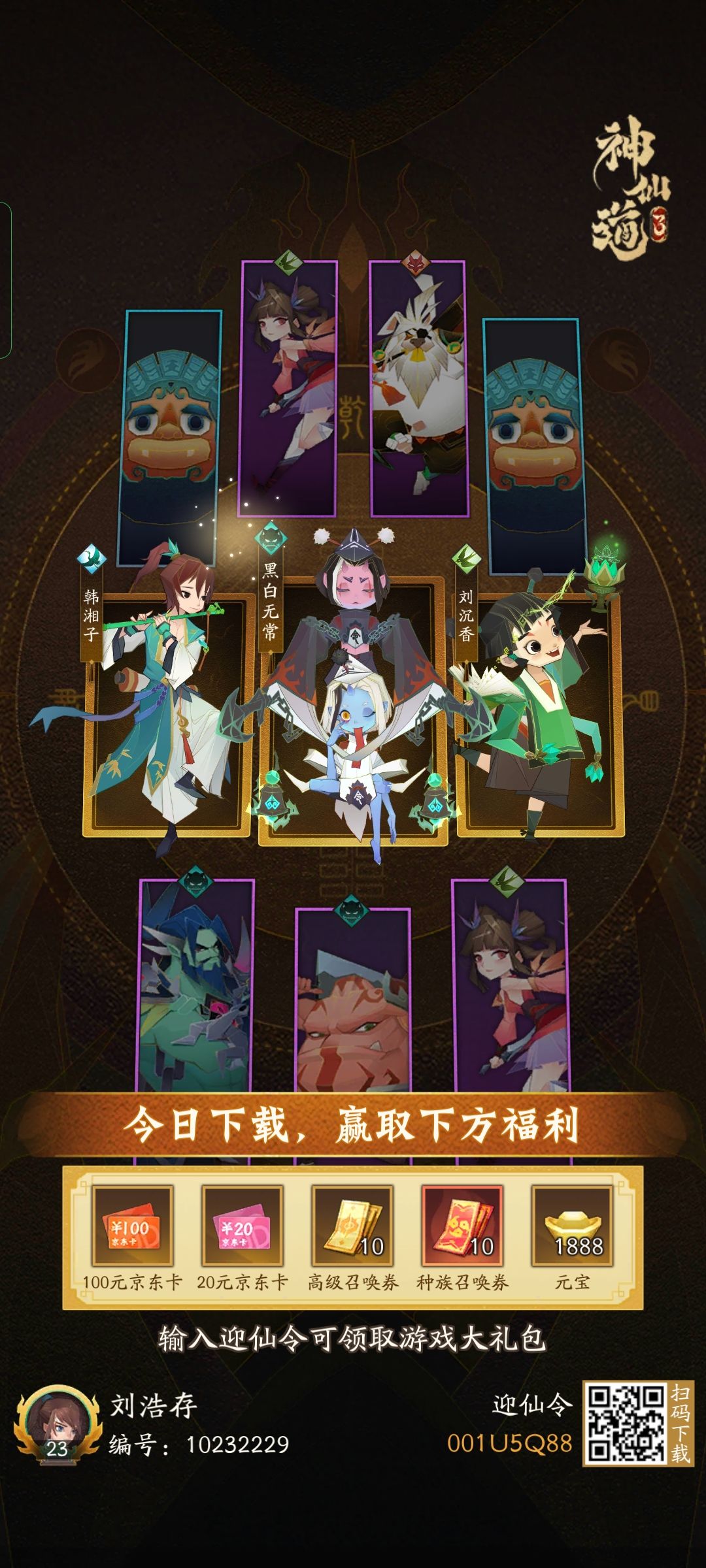 欧皇附体 1