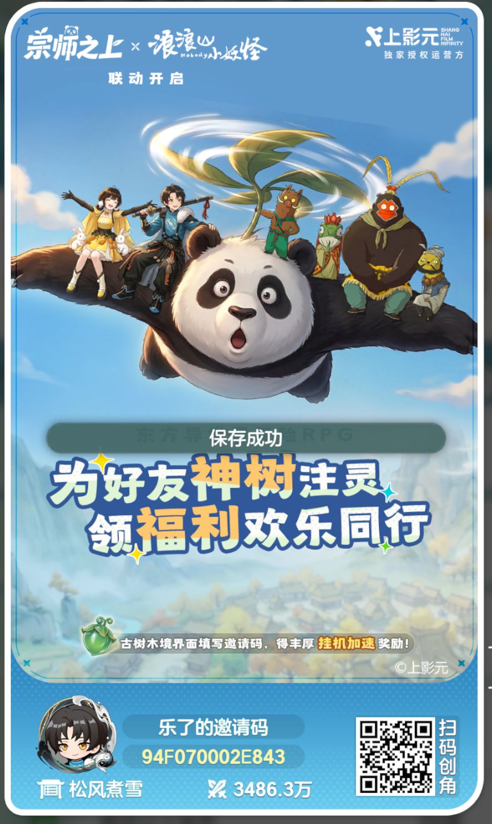 一起绑定一起变强 1