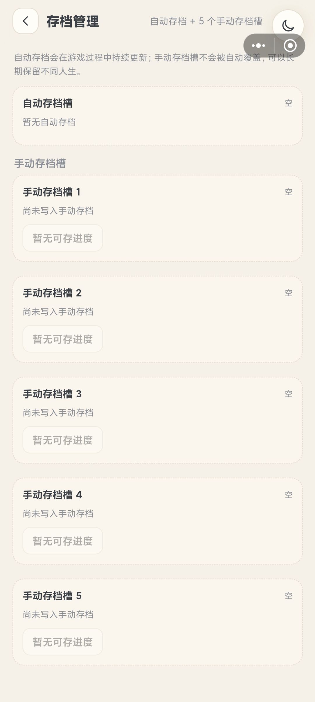 存档丢失 2