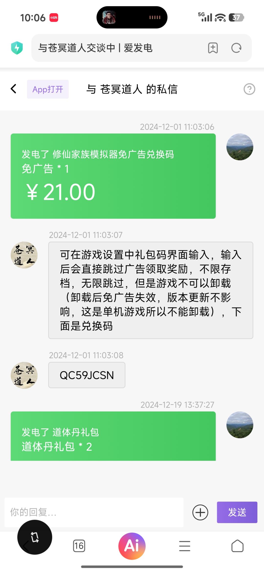 退游了 11