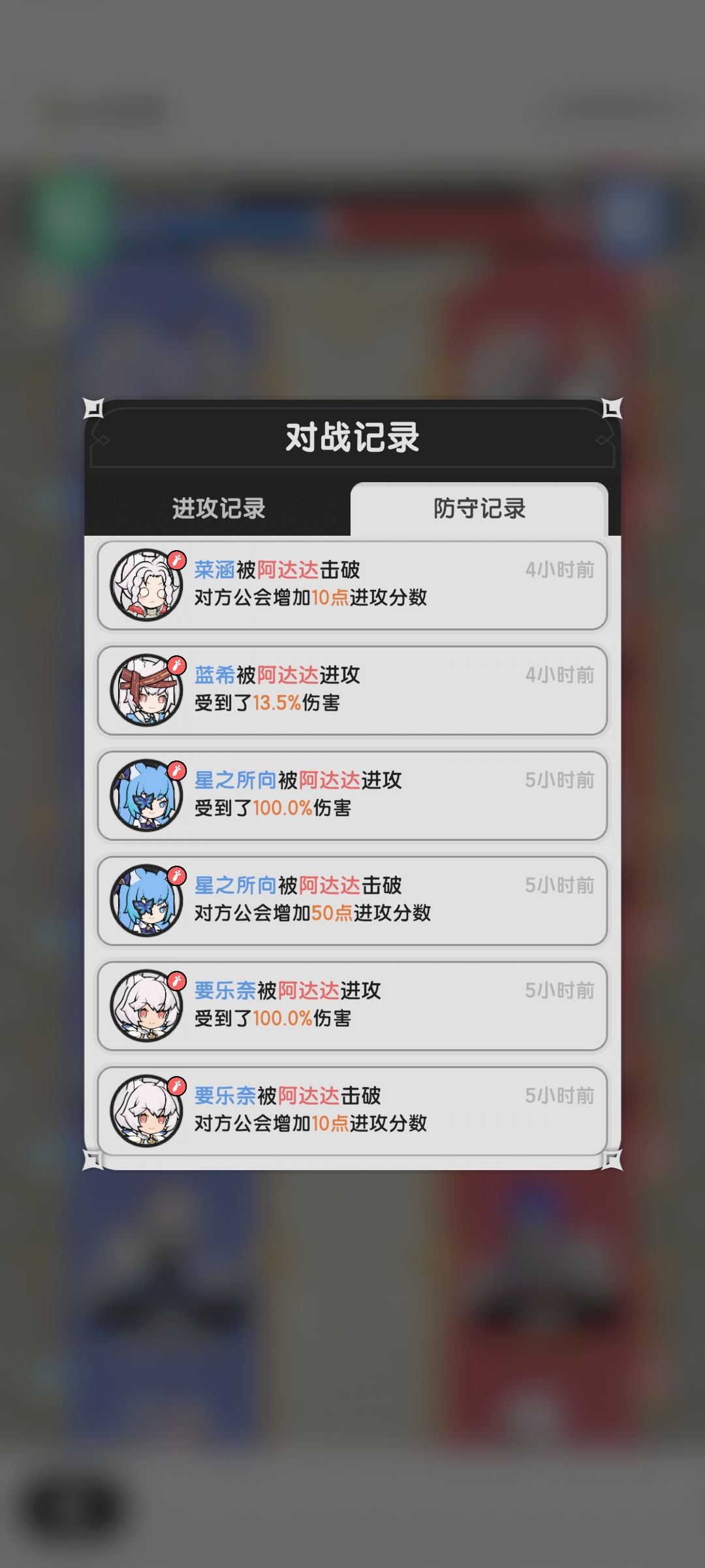 公会战被对方一个人给端了 7