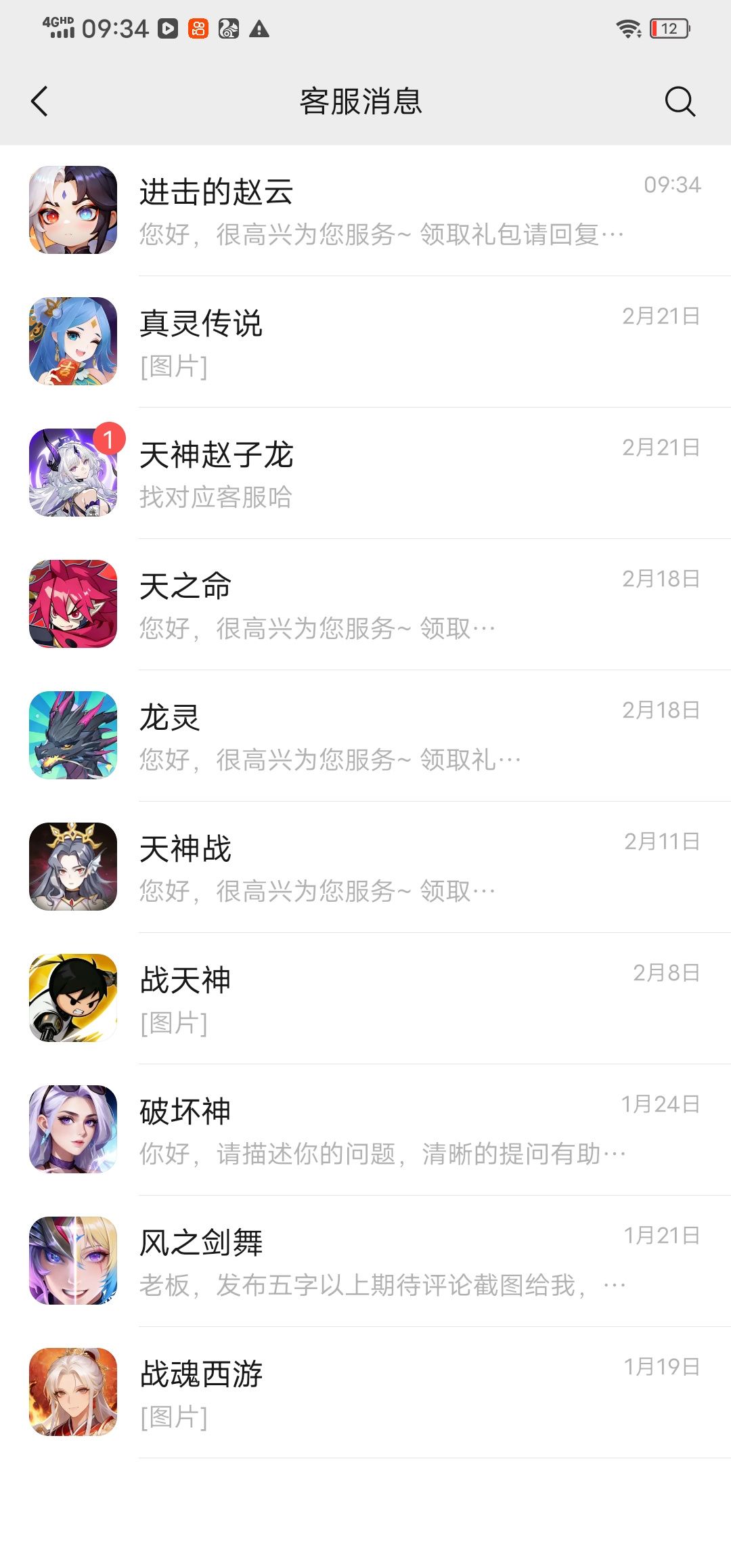 避雷！橙语所有游戏都要避雷！ 2