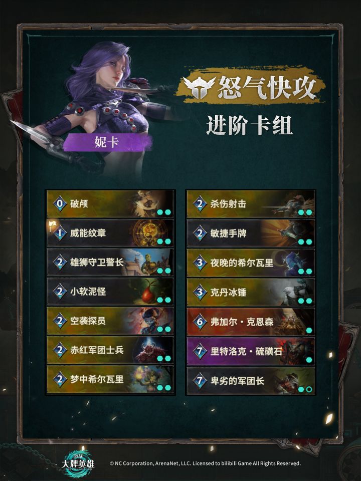 “验牌测试”进阶卡组推荐截图