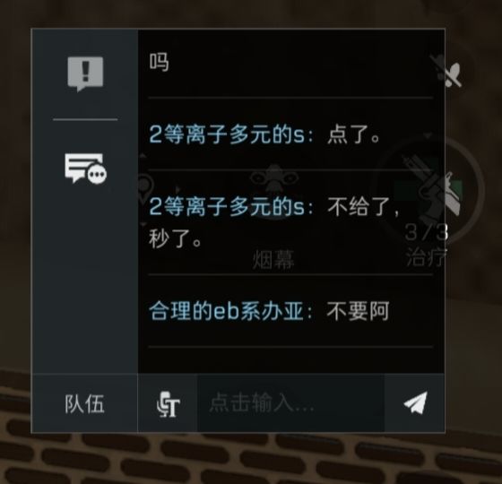 真的是见识到三角洲手游玩家的“高素质”。 5
