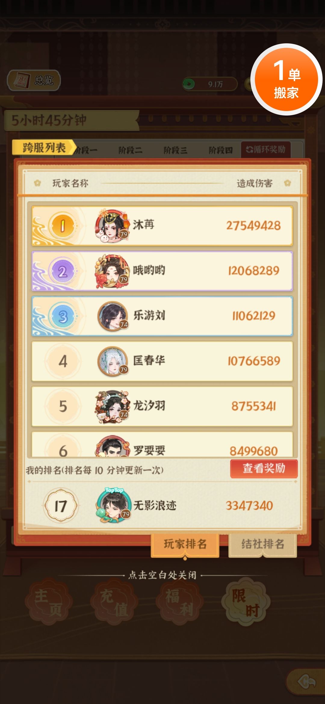 严重 BUG 出现了 2
