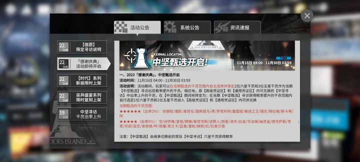 关于中坚池自选。截图