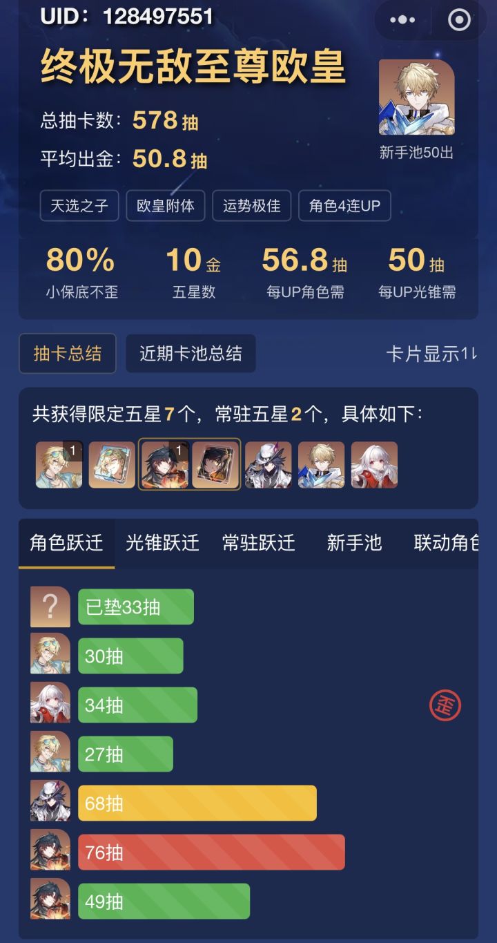 二命还以为歪了,谁知道给我来个双金。截图