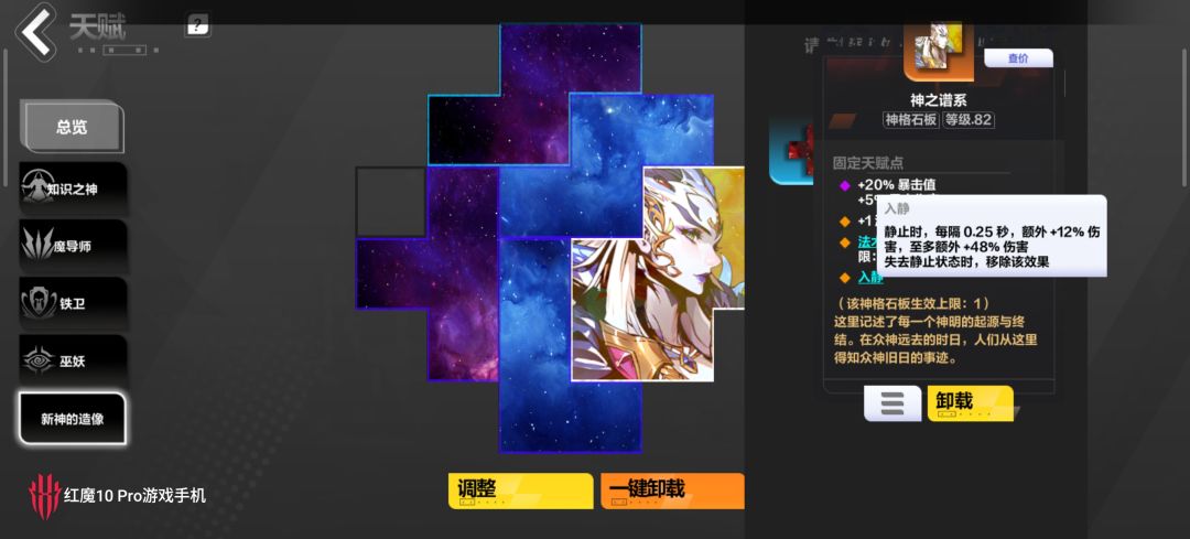 时空1闪电链能用入静吗? 1