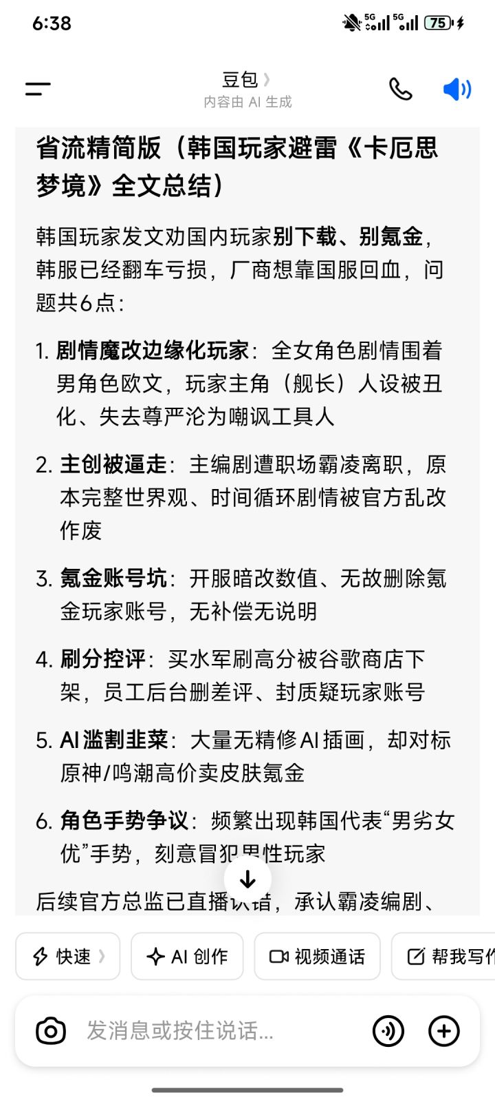 如何看待截图