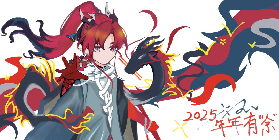 明日方舟绘画/余 祝大家新年快乐! 1