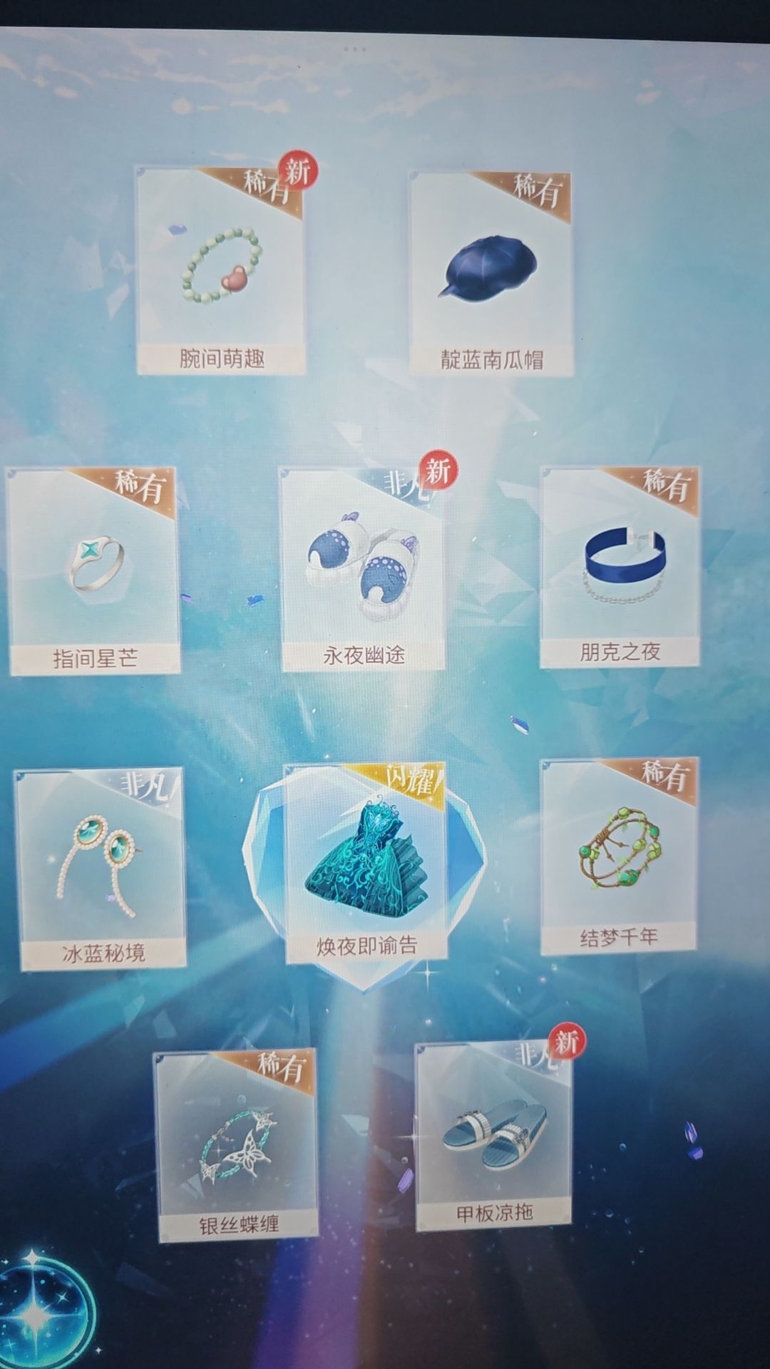 刚说这裙子不好看,很难评 2
