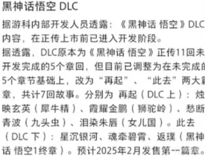 大的要来了 兄弟们 可能有新DLC 3